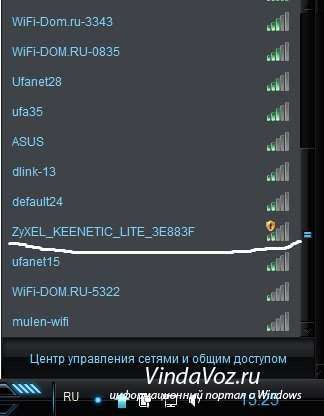 небезопасная сеть Wi Fi