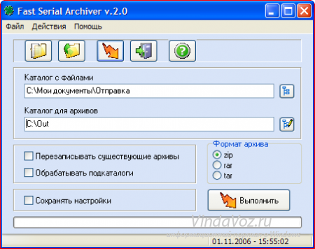 бесплатный архиватор Fast Serial Archiver
