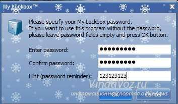 Как поставить пароль на папку?