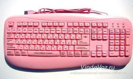 розовая клавиатура для блондинок