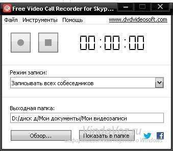 Как записать видео skype