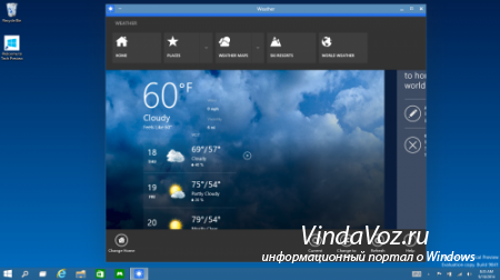 Новая операционная система от Windows