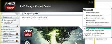 Настройка видеокарт AMD и Nvidia на производительность