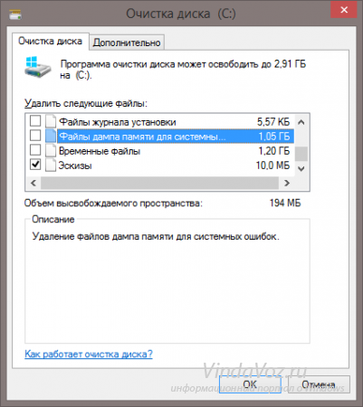 Системный диск Windows