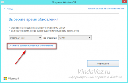 Сообщение обновления Windows 10