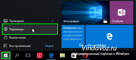 Больше плиток в Пуске Windows 10