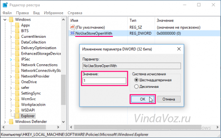 Выбор приложений для открытия файлов по умолчанию в Windows 10