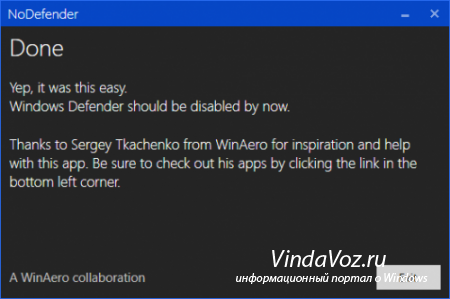 Как отключить Защитник Windows 10
