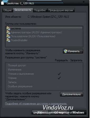 Решение проблемы с неправильным отображением русских букв в Windows