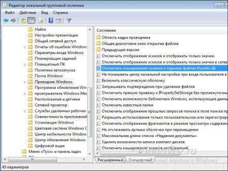 Что за файл Thumbs.db и как его удалить?