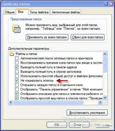 Что за файл Thumbs.db и как его удалить?