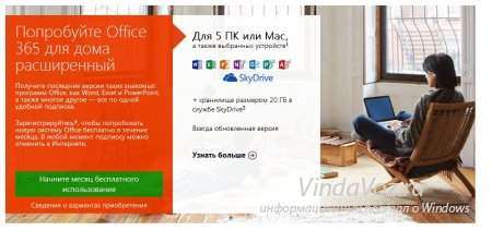 Office 2013 и Office 365 появились в продаже