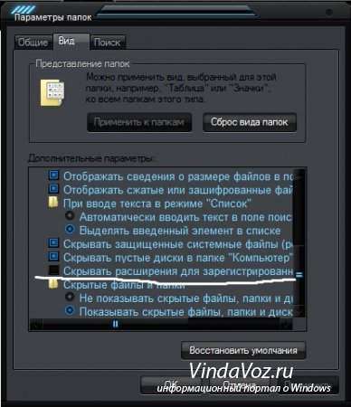 Как показать расширения файлов