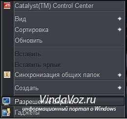 Какая видеокарта установлена?