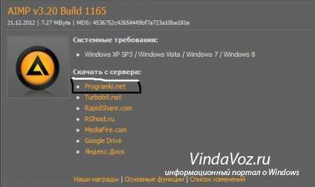 как слушать музыку с вконтакте