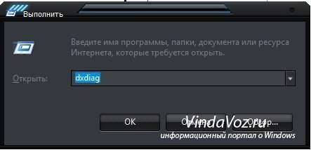 Что такое DirectX ? Как узнать версию DirectX ?