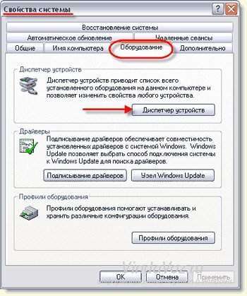 как узнать какие кодеки установлены в windows XP