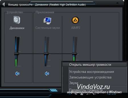 что делать если пропал звук windows