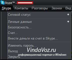 Демонстрация экрана в skype и другие возможности