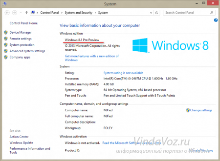Некоторые возможности новой версии Windows