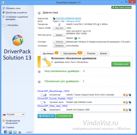 Быстрая установка драйверов с помощью DriverPack Solution 12