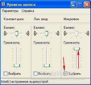 Как подключить микрофон?