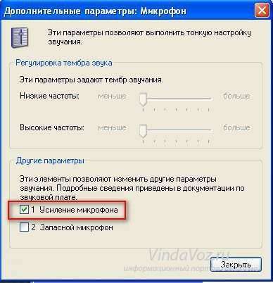 Как подключить микрофон?