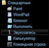 Как подключить микрофон?