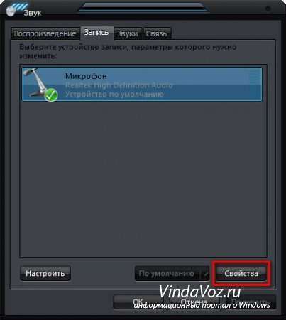 Как подключить микрофон?