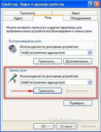 Как подключить микрофон?