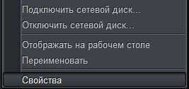 как изменить имя компьютера и рабочей группы в Windows