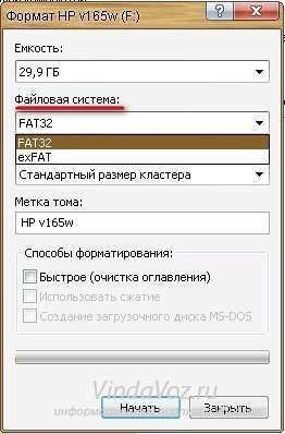 Как записать на флешку файл большого размера
