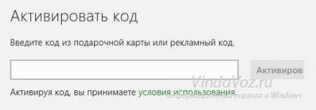 Магазин Windows будет использовать подарочные карты