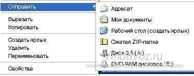 Пропало меню отправить