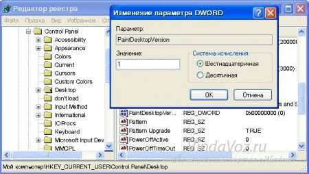 Версия windows на рабочем столе