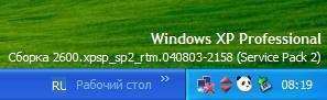 версия системы на рабочем столе windows XP