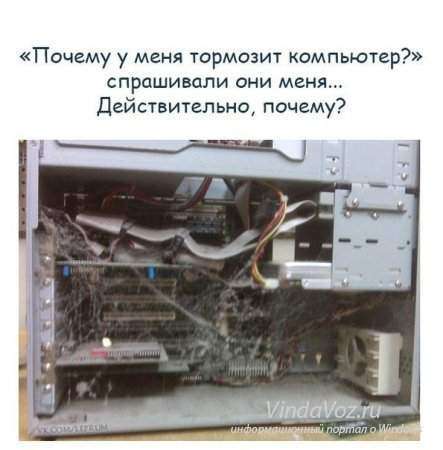 Чистим системный блок компьютера от пыли