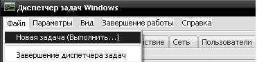 Что делать, если вместо рабочего стола отображается черный экран?