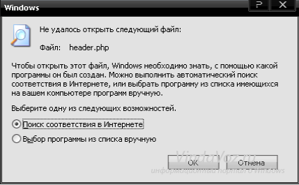 Убираем Поиск соответствия в интернете