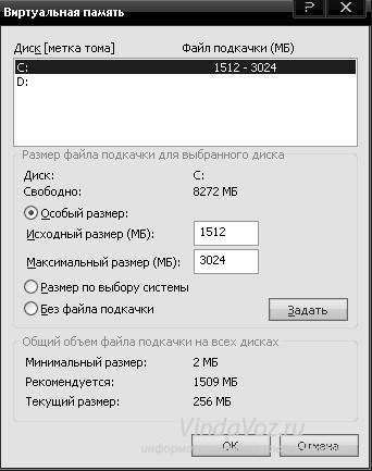 Слишком мало виртуальной памяти