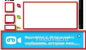 Как убрать рекламу в скайпе