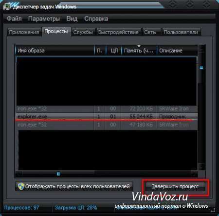 Как перезапустить проводник Windows с помощью Диспетчера Задач?
