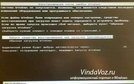 Ошибка Windows 0xc0000225