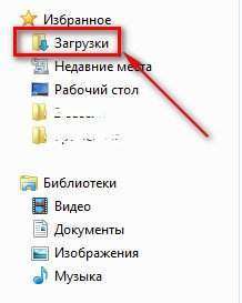 Где папка 