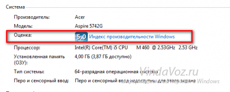 Оценка (индекс) производительности windows