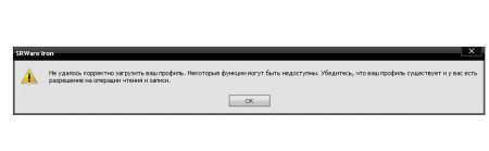 Ошибка Google Chrome: Не удалось корректно загрузить ваш профиль