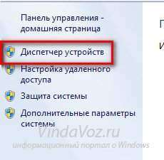 Как включить камеру на ноутбуке