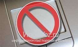 Как отключить тачпад