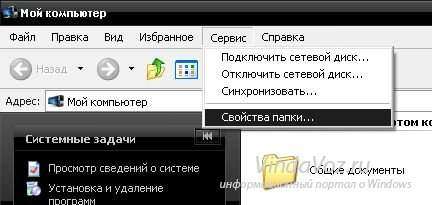 Открыть одним щелчком