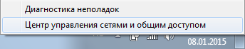 Посмотреть пароль от Wi Fi